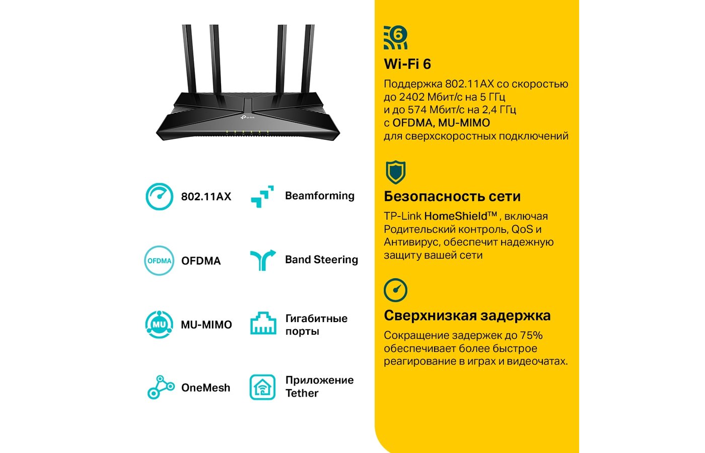 Tp link archer ax53. Роутер TP-link Archer ax53. Wi-Fi роутер TP-link Archer ax55. Роутер AX 55. TP-link Archer ax55 ax3000.