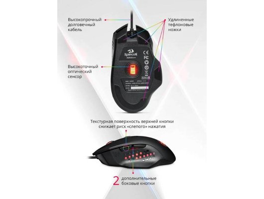 Мышь проводная игровая Redragon Gainer