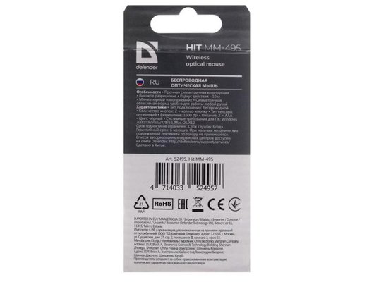 Мышь беспроводная Defender Hit MM-495 черный