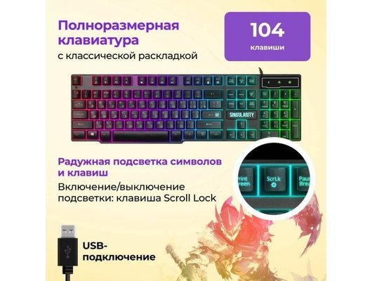 Клавиатура+мышь Defender Singularity MKP-118/52118 мышь+клавиатура+гарнитура+ковер (черный)