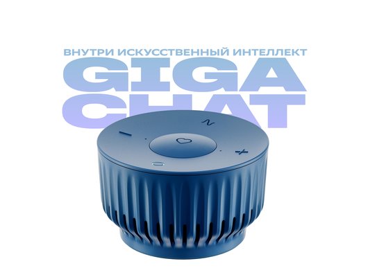 Умная колонка SBER BOOM MINI СИНИЙ НЕПТУН