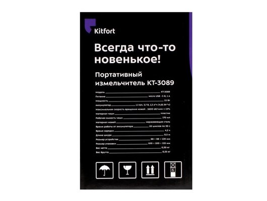 Мини-процессор KITFORT КТ-3089