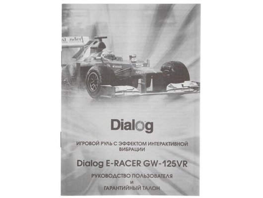Руль Dialog GW-125VR E-Racer