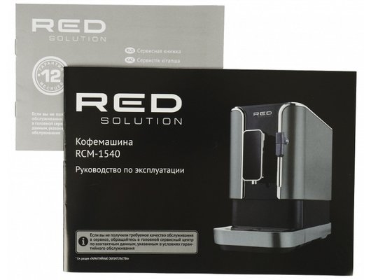 Кофемашина Red solution indi RCM-1540. Red solution RCM-1550.