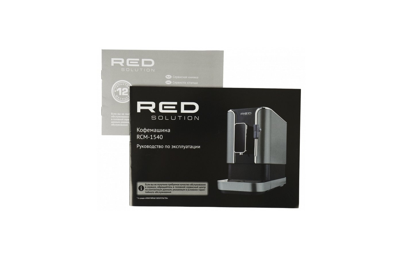 Кофемашина Red solution indi RCM-1540.