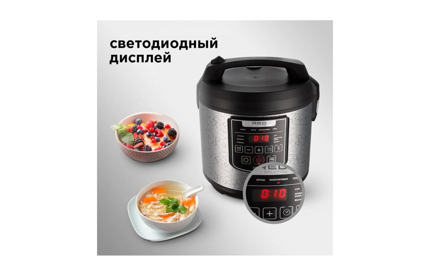 Мультиварка Red solution COLORCOOK RMC-88. Мультиварка Red solution RMC-88. Мультиварка Red solution RMC-m04. Мультиварка red solution rmc m25
