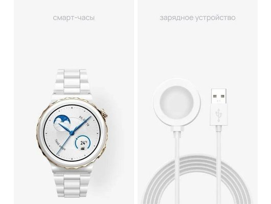 Смарт часы HUAWEI WATCH GT 3 PRO WHITE CERAMIC STRAP (FRIGGA-B19T)