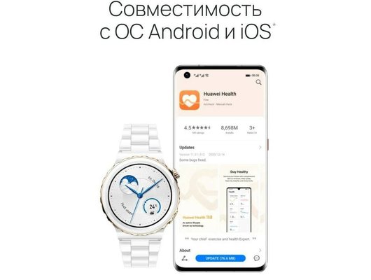 Смарт часы HUAWEI WATCH GT 3 PRO WHITE CERAMIC STRAP (FRIGGA-B19T)