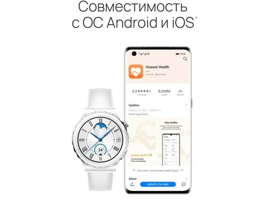 Смарт часы HUAWEI WATCH GT 3 PRO WHITE LEATHER STRAP (FRIGGA-B19V)