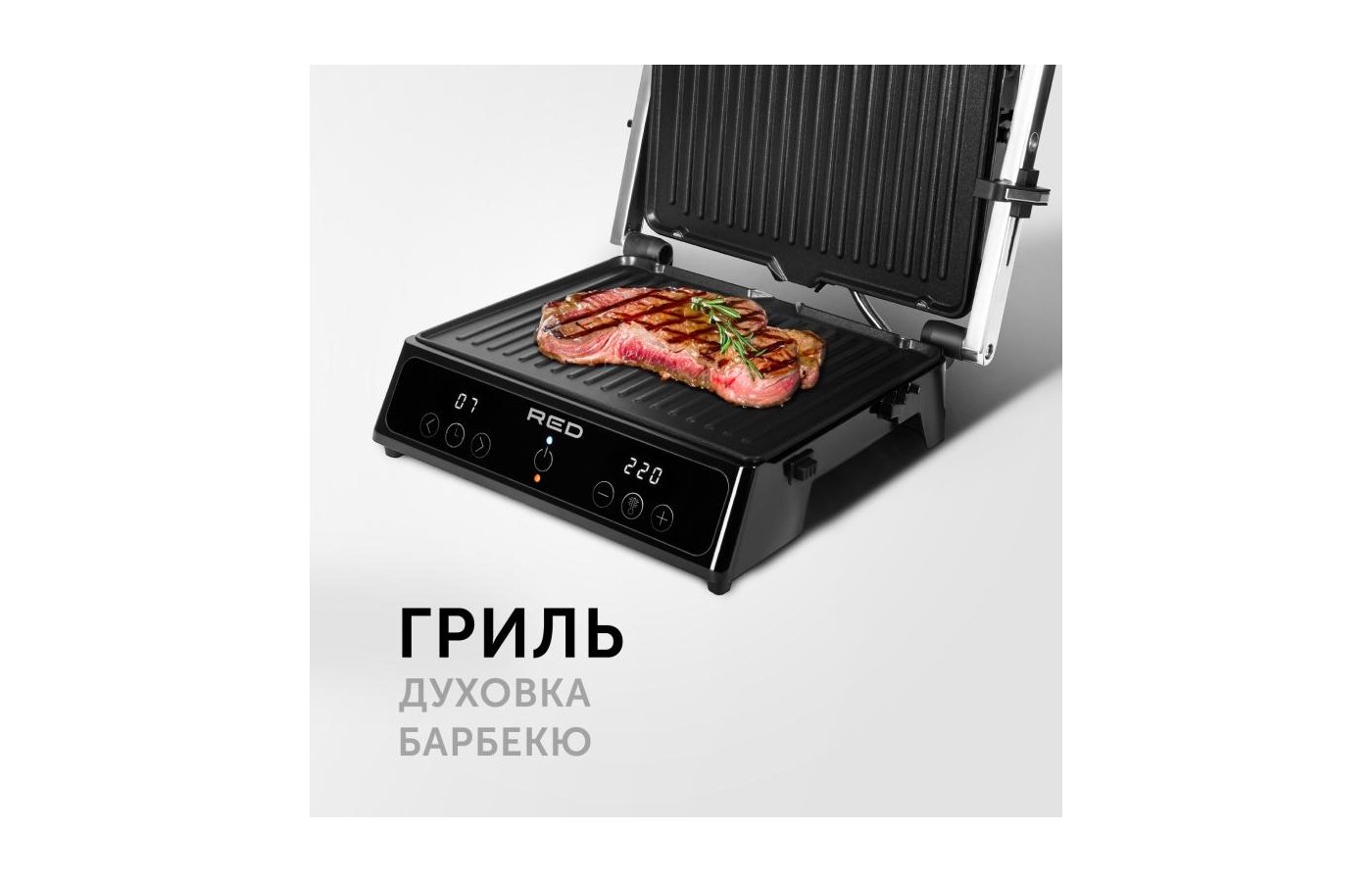 Электрогриль RED SOLUTION SteakPRO RGM-M809 черный - купить в  интернет-магазине RBT.ru. Цены, отзывы, характеристики и доставка в  Челябинске