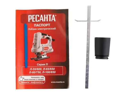 Лобзик РЕСАНТА Л-65/650