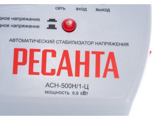 Стабилизатор напряжения РЕСАНТА АСН-500Н/1-Ц