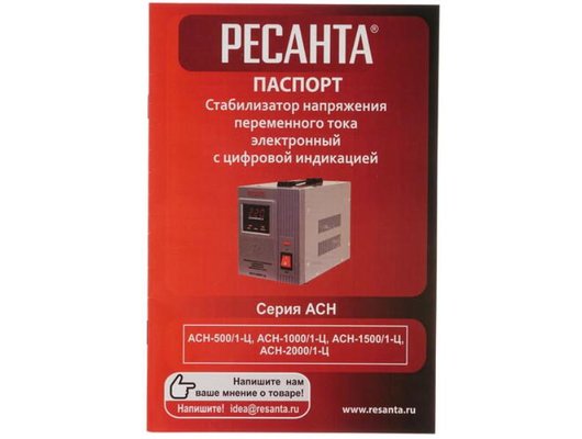 Стабилизатор напряжения РЕСАНТА АСН-1000/1-Ц