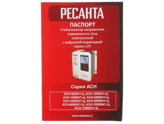 Стабилизатор напряжения РЕСАНТА АСН-2000Н/1-Ц Lux