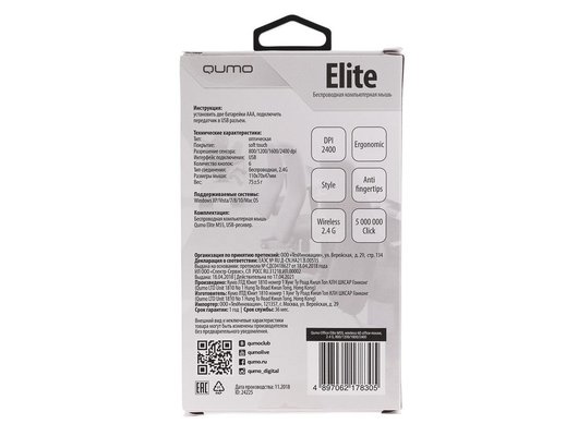 Мышь беспроводная Qumo Office Elite M55