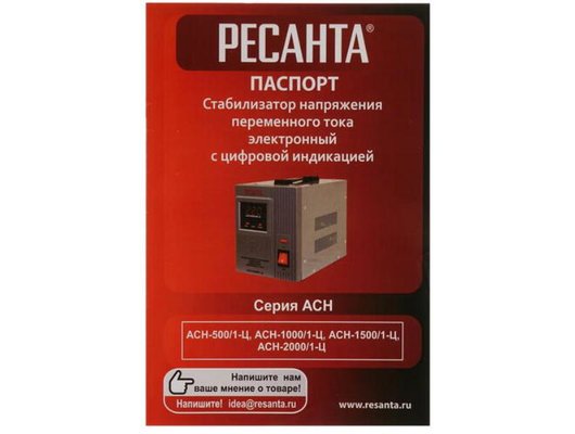 Стабилизатор напряжения РЕСАНТА АСН-2000/1-Ц