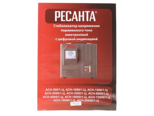 Стабилизатор напряжения РЕСАНТА АСН-5000/1-Ц