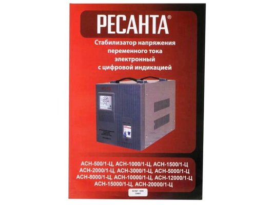 Стабилизатор напряжения РЕСАНТА АСН-12000/1-Ц