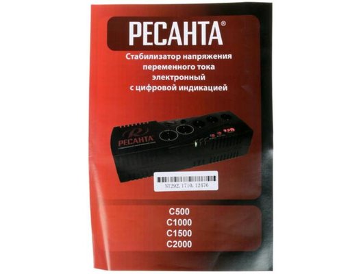 Стабилизатор напряжения РЕСАНТА С2000