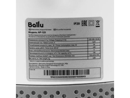 Очиститель воздуха BALLU AP-125