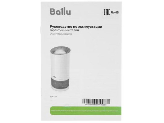 Очиститель воздуха BALLU AP-125