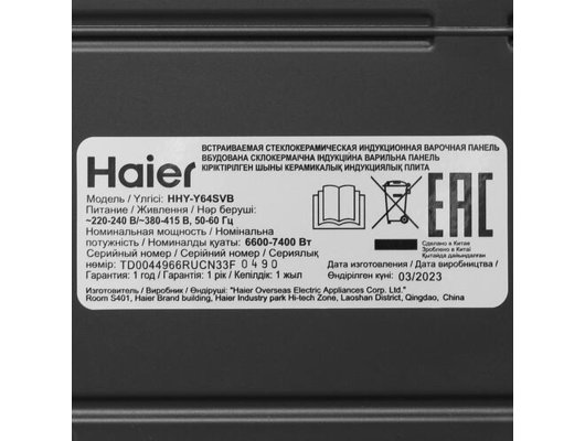 Варочная панель HAIER HHY-Y64SVB
