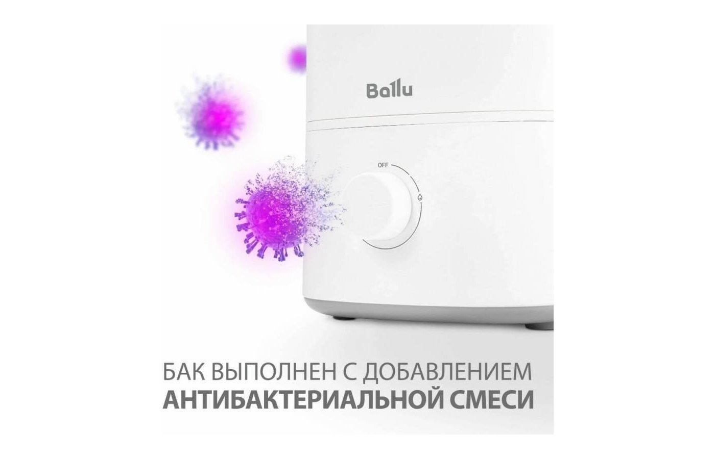 Ballu uhb 450 t отзывы