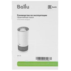 Ballu ap 125 очиститель