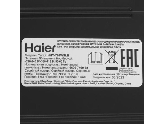 Варочная панель HAIER HHY-Y64WSLB