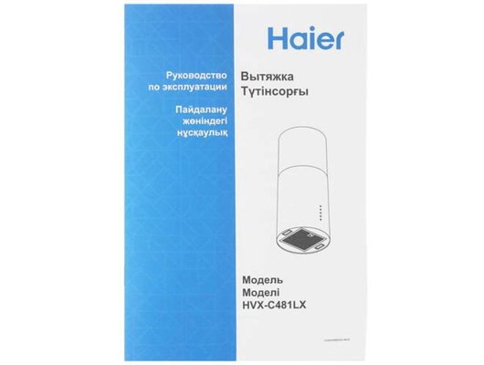 Вытяжка HAIER HVX-C481LX