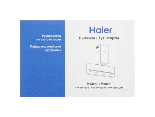 Вытяжка HAIER HVX-W682CW
