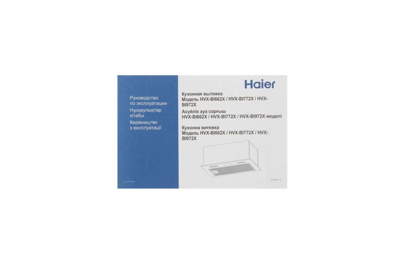 Вытяжка встраиваемая в шкаф 60 см haier hvx t671b схема встраивания