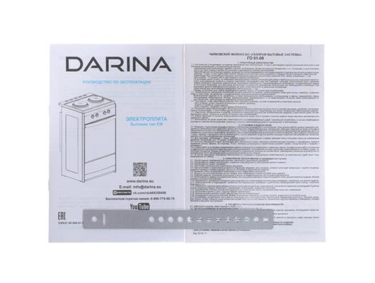 Плита электрическая DARINA S EM 521 404 W