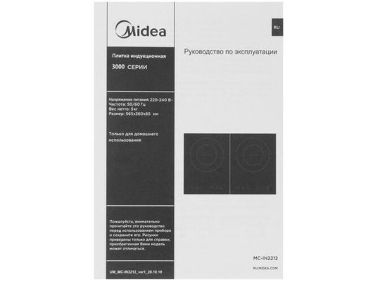 Плитка электрическая MIDEA MC-IN2212