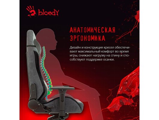 Кресло A4TECH Bloody GC-420