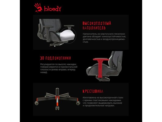 Кресло A4TECH Bloody GC-420