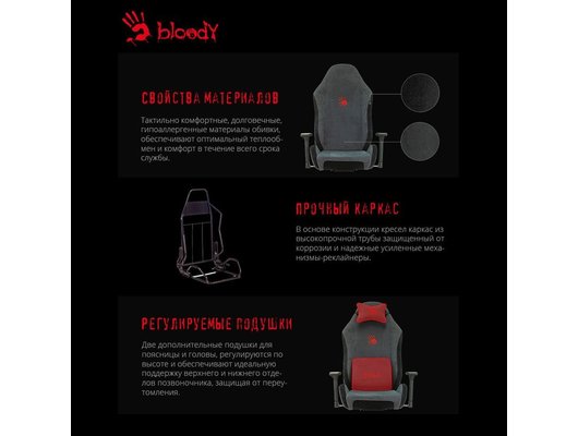 Кресло A4TECH Bloody GC-420