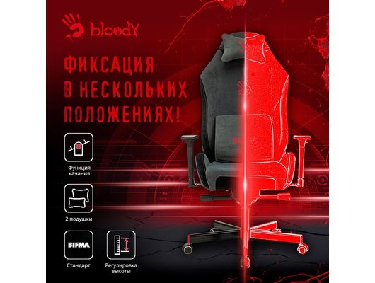 Кресло A4TECH Bloody GC-420