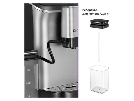 Кофемашина KITFORT KT-7166