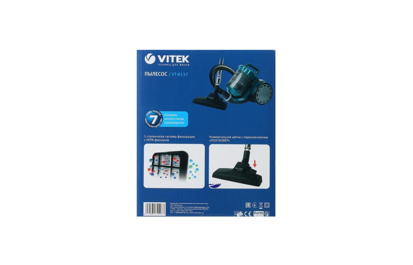 Vt 8137. Vt8113 пылесос Витек. Пылесос Vitek VT-8128. Пылесос Vitek VT-8113. Аккумуляторный компрессор Makita mp100dz.