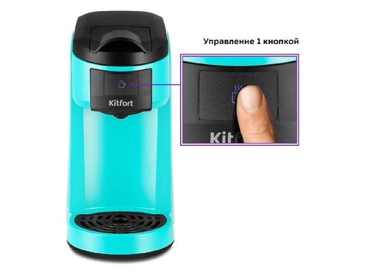 Кофемашина KITFORT КТ-7121-2