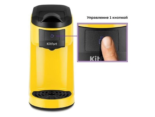 Кофемашина KITFORT КТ-7121-3