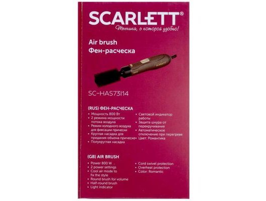 Фен-щетка SCARLETT SC-HAS73I14