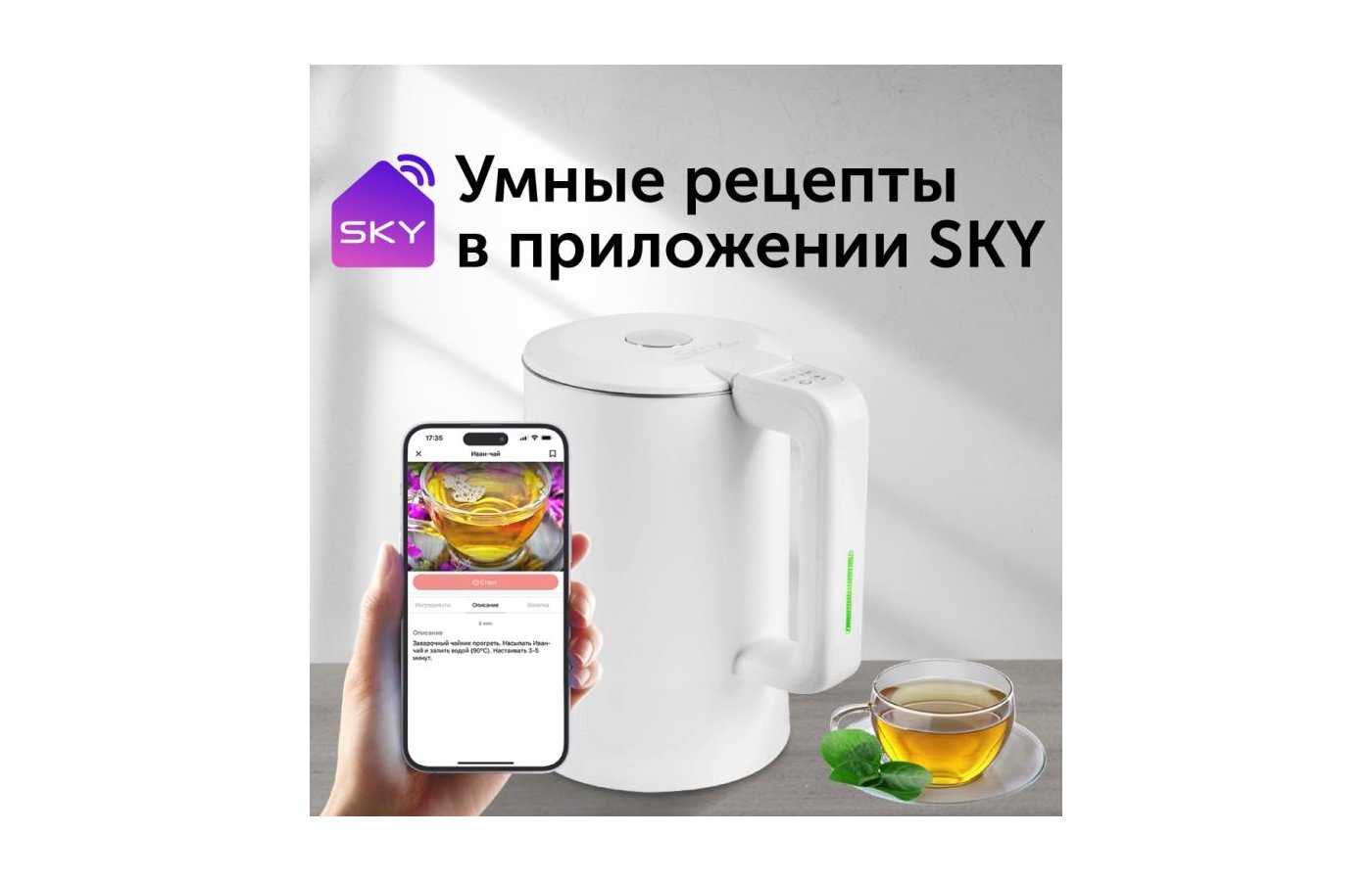 Red solution skykettle rk m216s