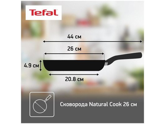 Сковорода TEFAL Natural Cook 26 с кр.