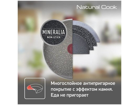 Сковорода для блинов TEFAL Natural Cook 22 см блинная