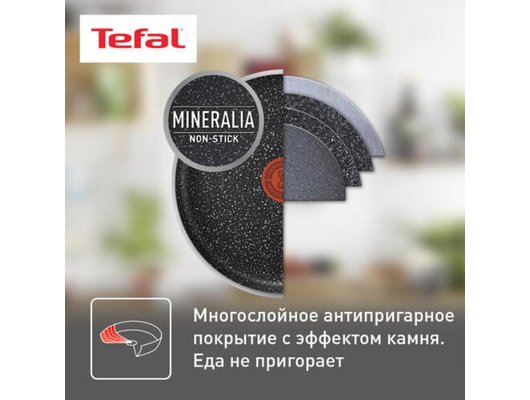 Сковорода WOK TEFAL Brut 28 см WOK