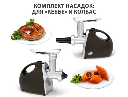 Мясорубка ВЕЛИКИЕ РЕКИ Ангара -1
