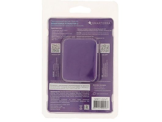 Фитнес-браслет Smarterra FitMaster 2 фиолетовый