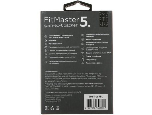 Фитнес-браслет Smarterra FitMaster 5 Красный +Черный ремешок /SMFT-05RBL/